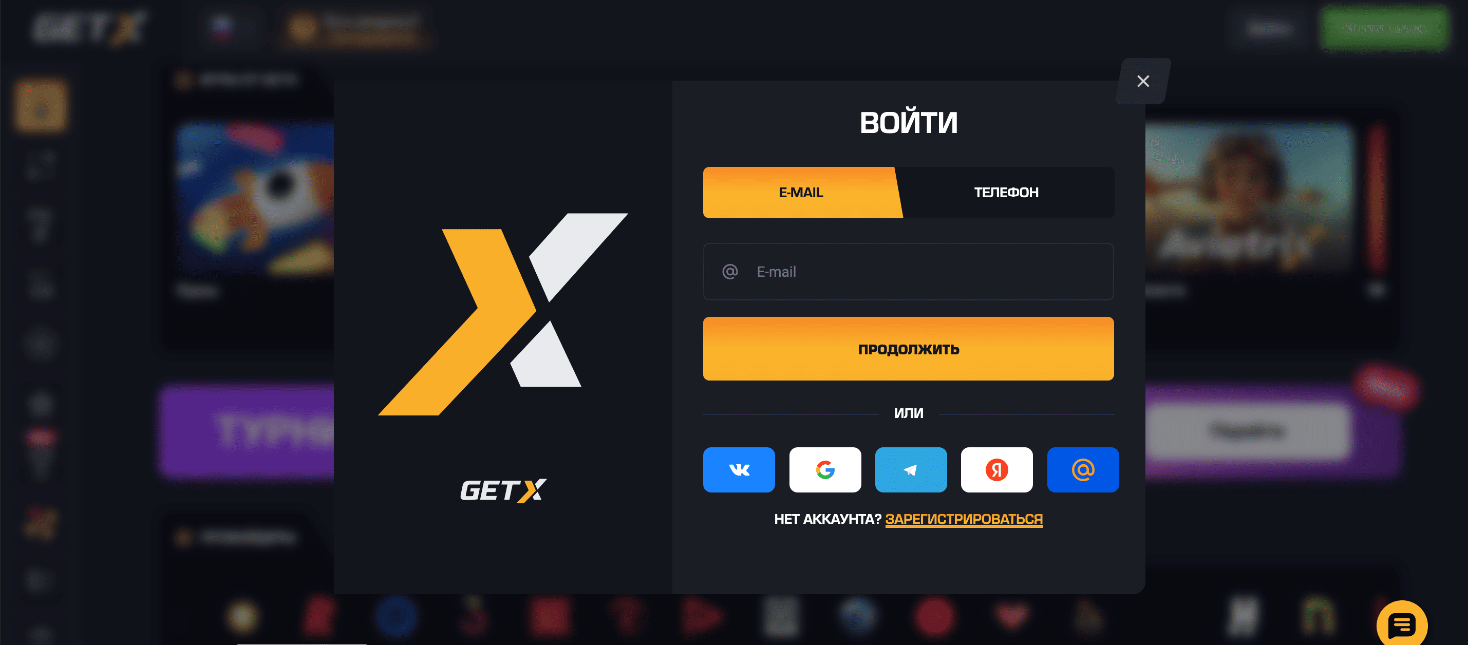 Официальный сайт и рабочие зеркала Гет Икс
